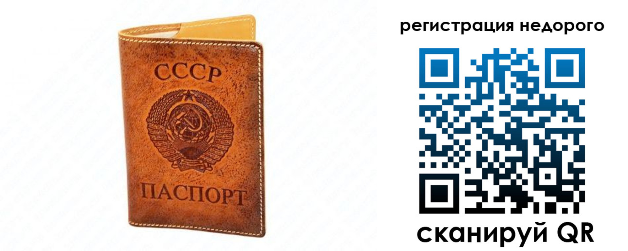 прописка регистрация в Вичуге