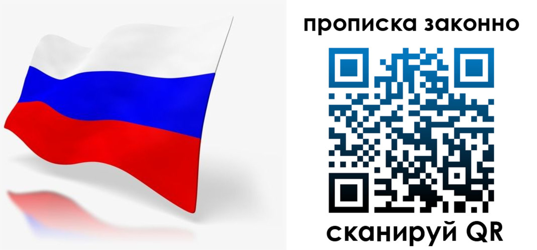 временная регистрация для всех в Вичуге