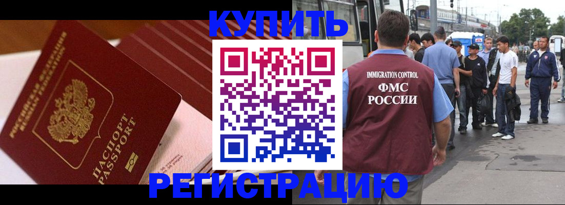 временная прописка в Вичуге