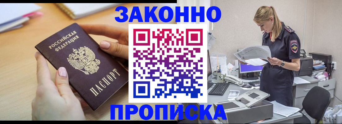 прописка регистрация в Вичуге