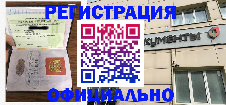 регистрация для школы в Вичуге