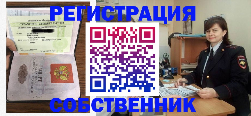прописка 2025 в Вичуге