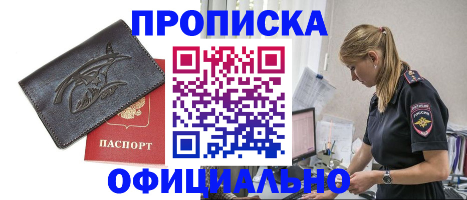 где прописаться в Вичуге