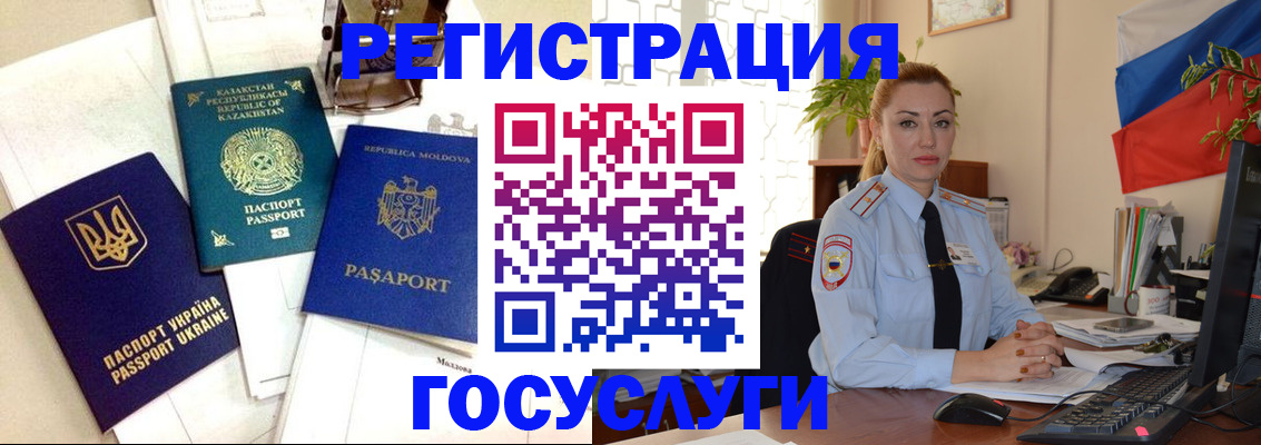 прописка иностранных граждан в Вичуге